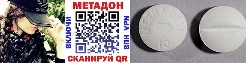 Метадон кристалл Судак