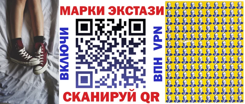 Марки N-bome 1,8мг  хочу   Судак 