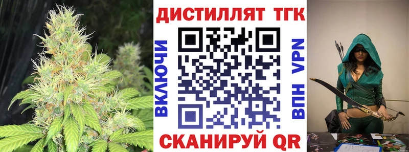ТГК гашишное масло  купить наркотик  Судак 